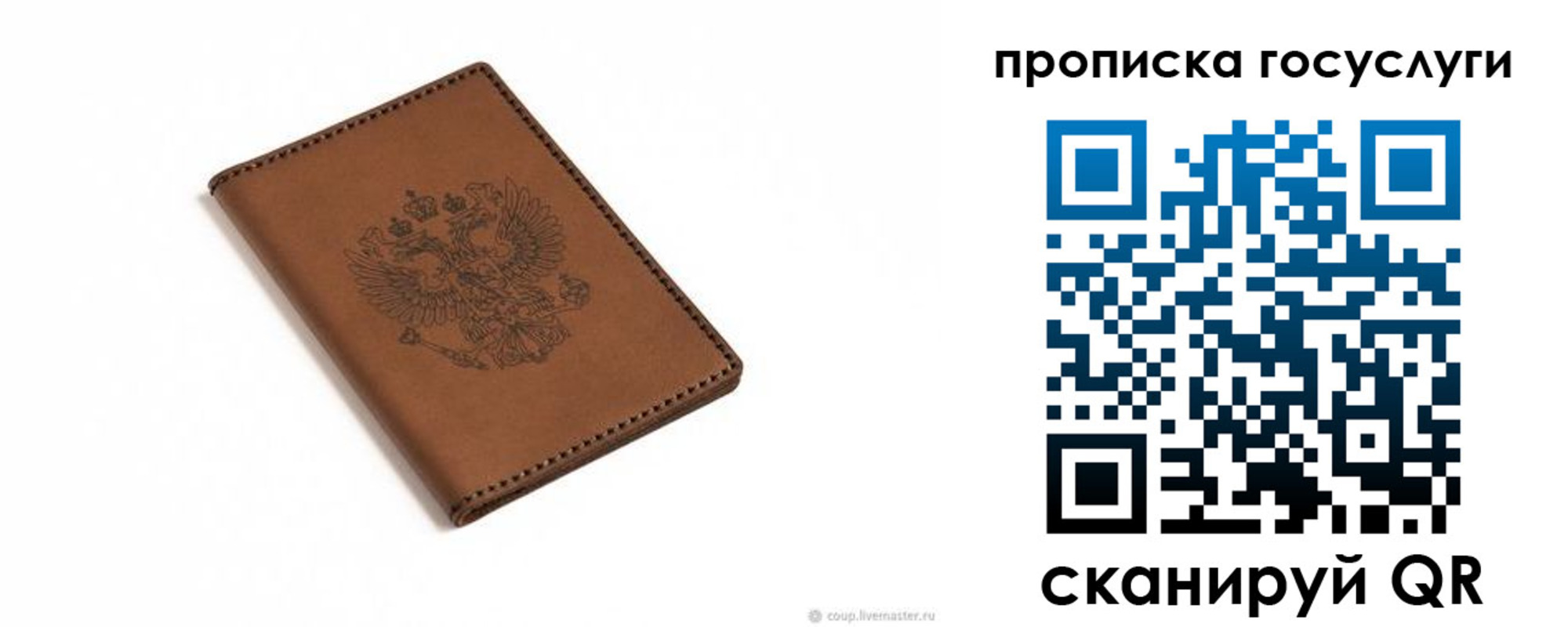 временная регистрация в квартире в Смоленске