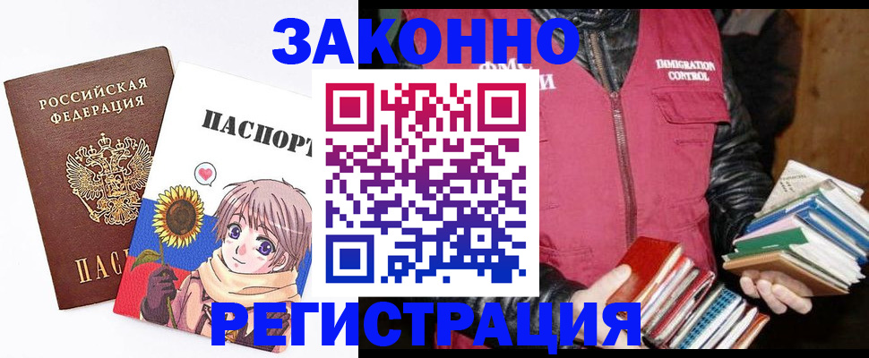 миграционный учет в Смоленске
