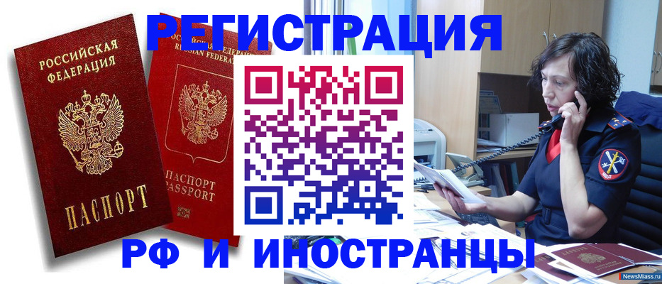 временная регистрация адрес в Смоленске